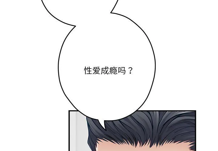 极乐之神 - 第14話 - page 3