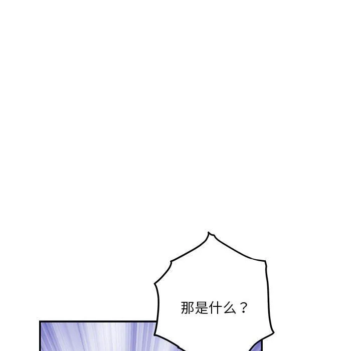 极乐之神 - 第14話 - page 9
