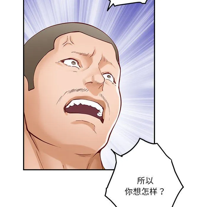 极乐之神 - 第14話 - page 10