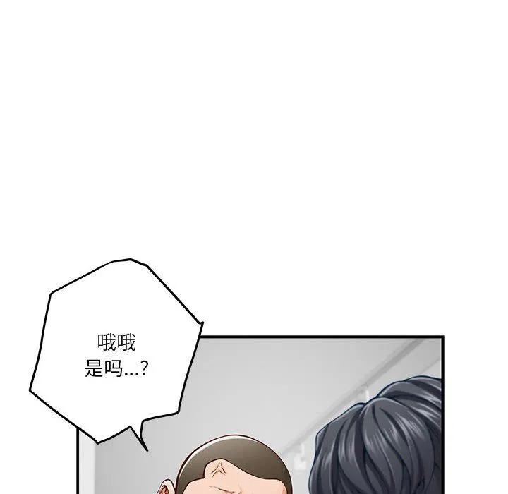 极乐之神 - 第14話 - page 17