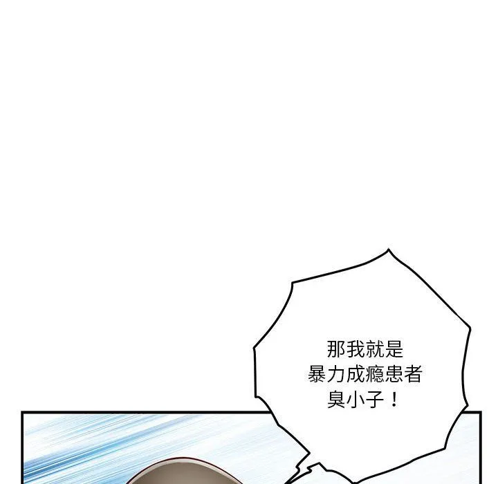 极乐之神 - 第14話 - page 19