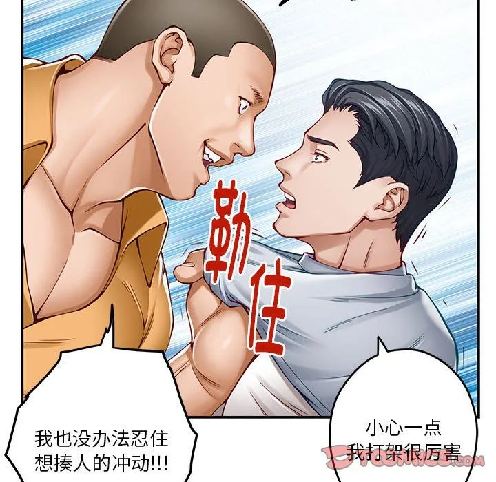 极乐之神 - 第14話 - page 20