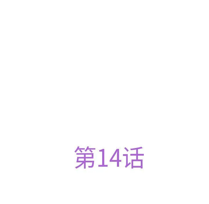 极乐之神 - 第14話 - page 29