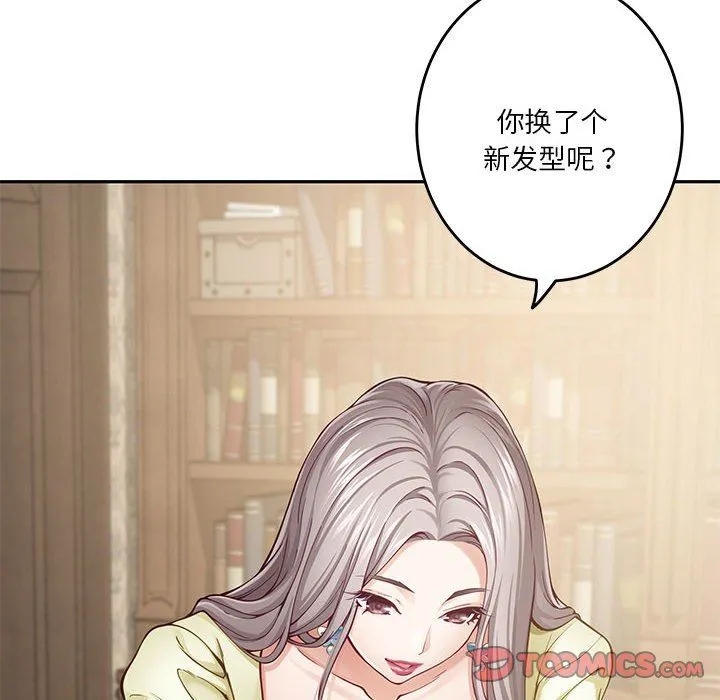 极乐之神 - 第14話 - page 44