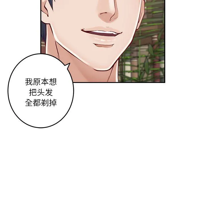 极乐之神 - 第14話 - page 48
