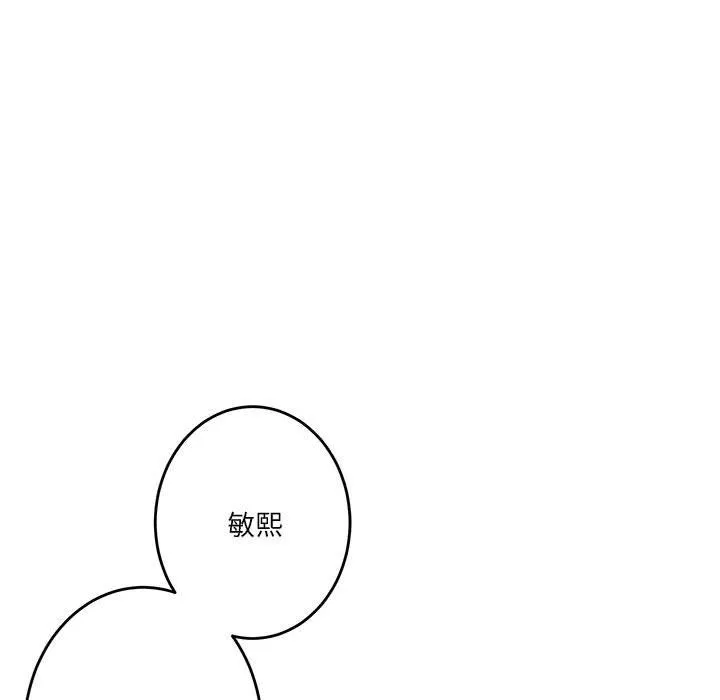 极乐之神 - 第14話 - page 50