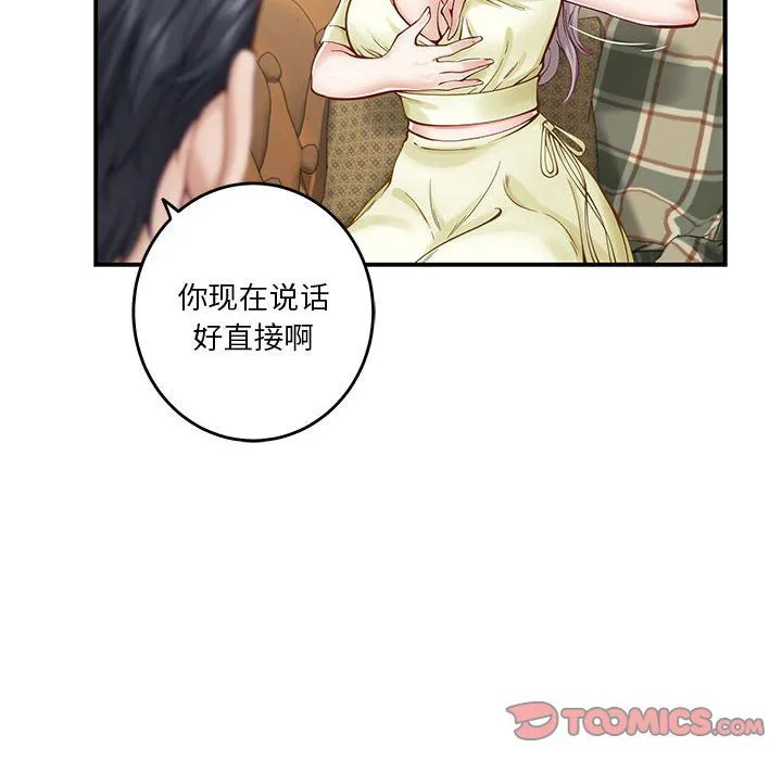 极乐之神 - 第14話 - page 60