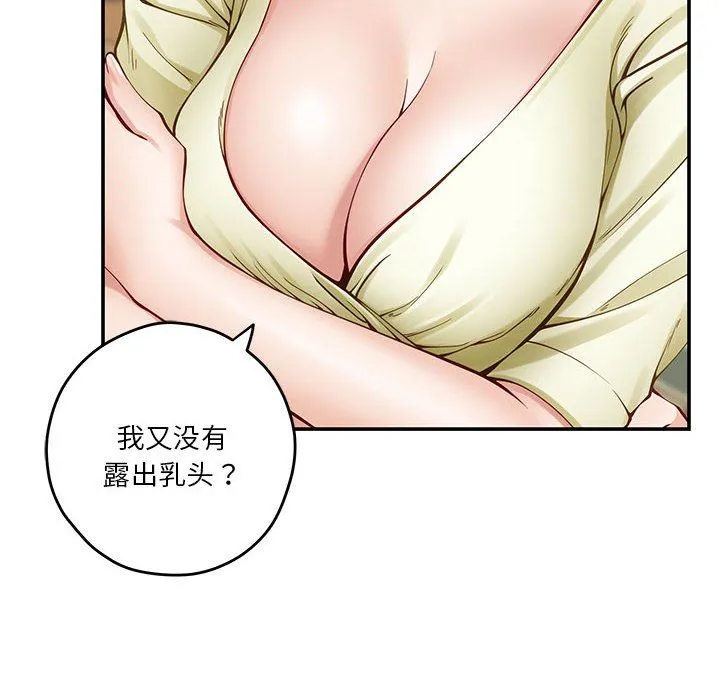 极乐之神 - 第14話 - page 62