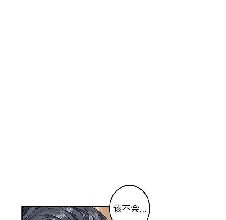 极乐之神 - 第14話 - page 63