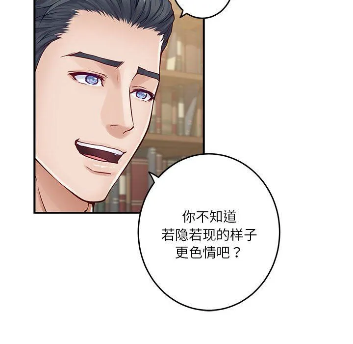 极乐之神 - 第14話 - page 64