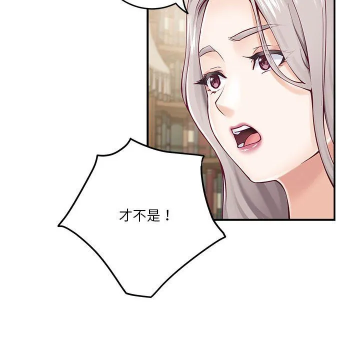 极乐之神 - 第14話 - page 66