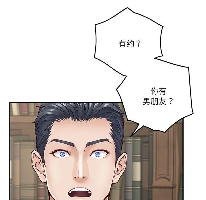 极乐之神 - 第14話 - page 75