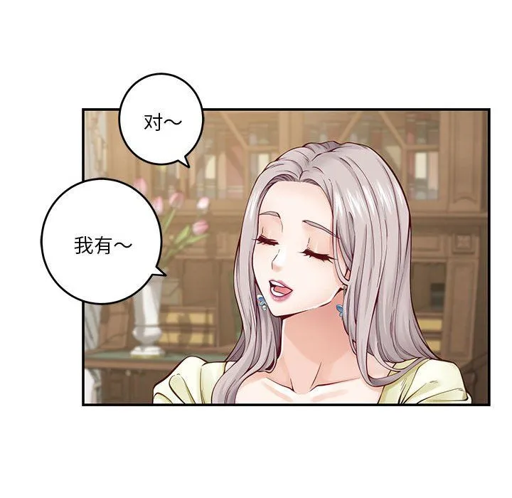 极乐之神 - 第14話 - page 77