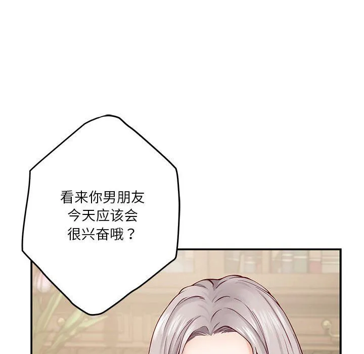 极乐之神 - 第14話 - page 83