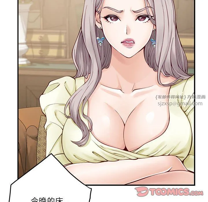 极乐之神 - 第14話 - page 84