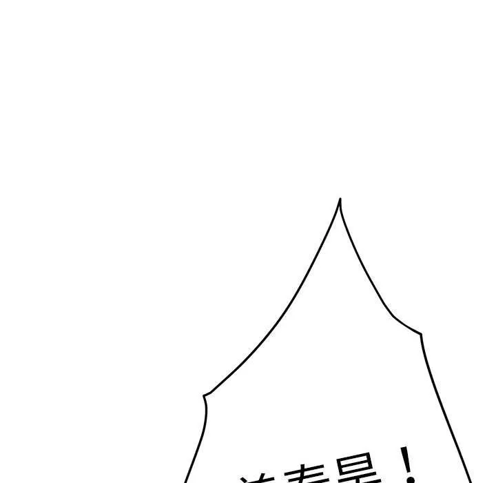 极乐之神 - 第14話 - page 86