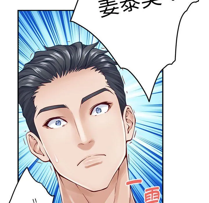 极乐之神 - 第14話 - page 87