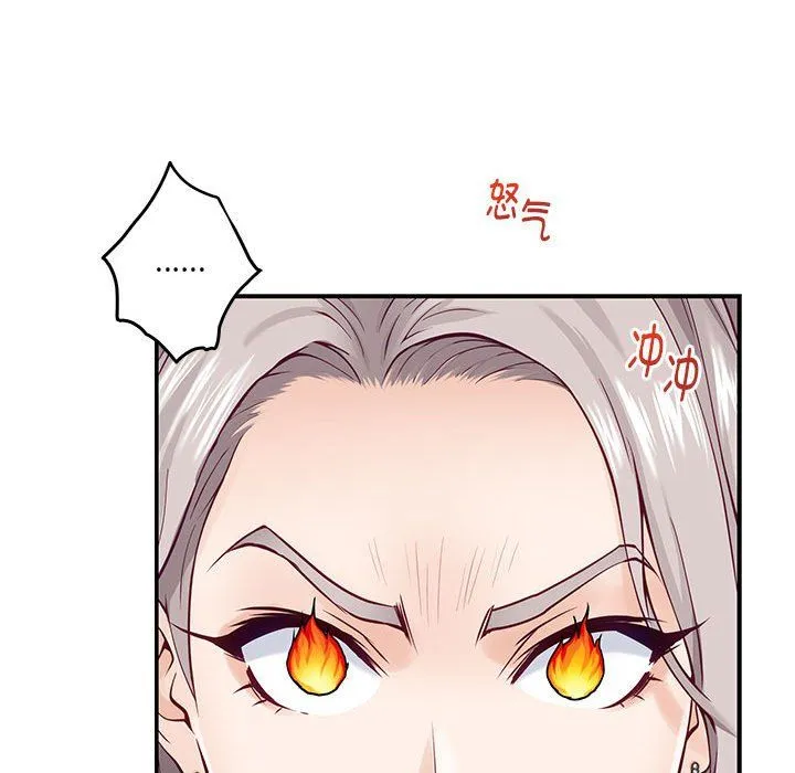 极乐之神 - 第14話 - page 89