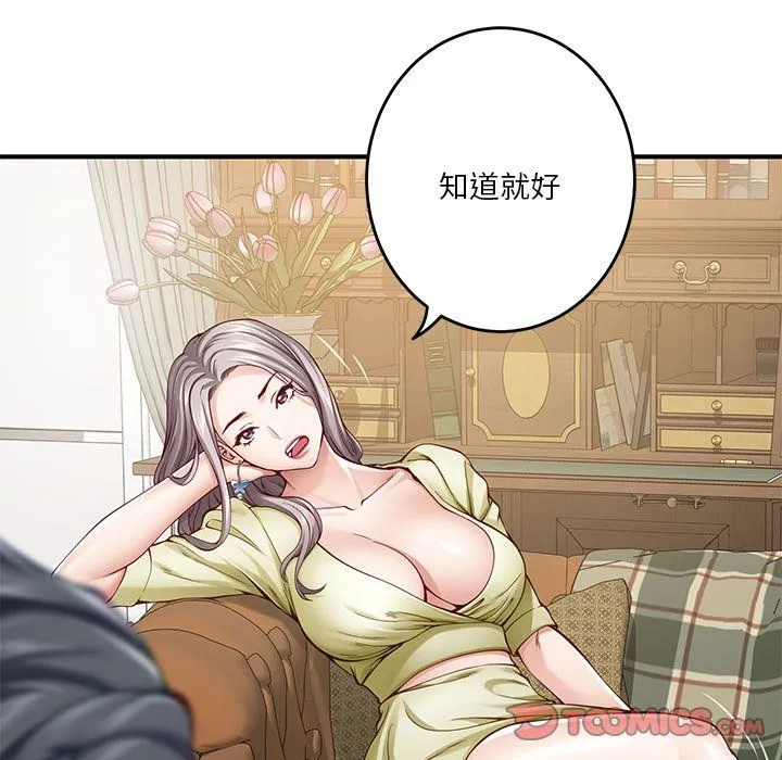 极乐之神 - 第14話 - page 92