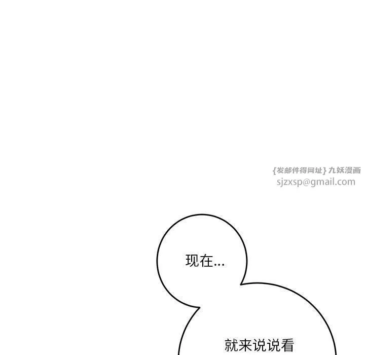 极乐之神 - 第14話 - page 94