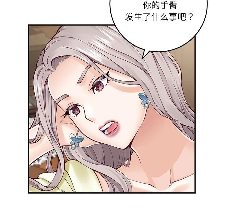 极乐之神 - 第14話 - page 95