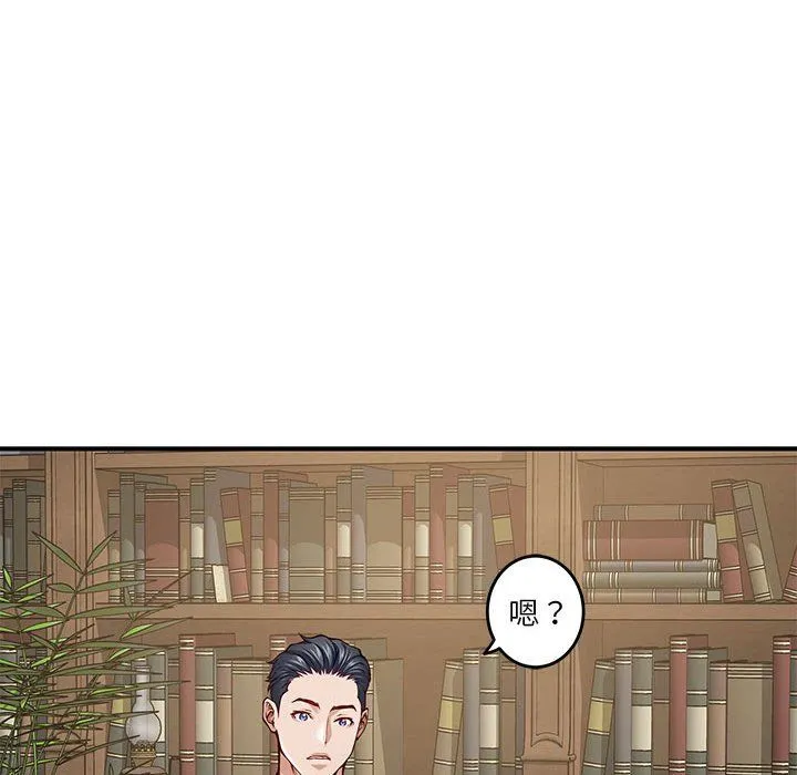极乐之神 - 第14話 - page 97