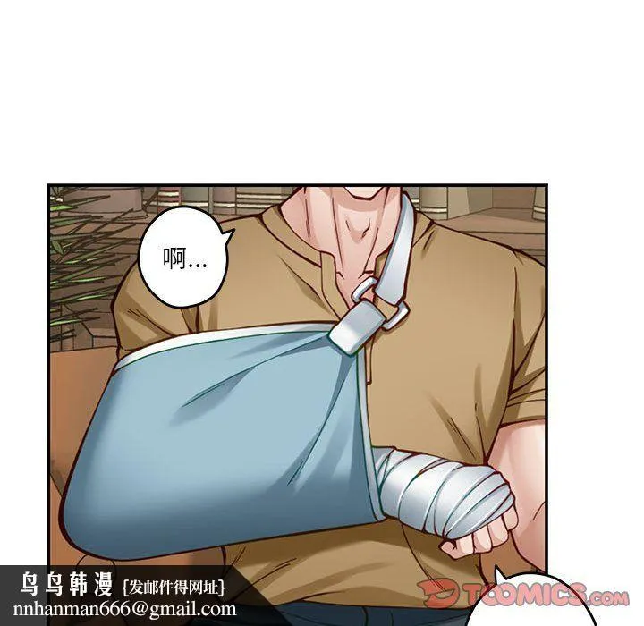 极乐之神 - 第14話 - page 100