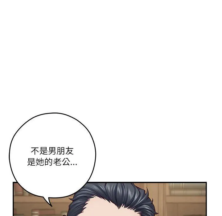 极乐之神 - 第14話 - page 107