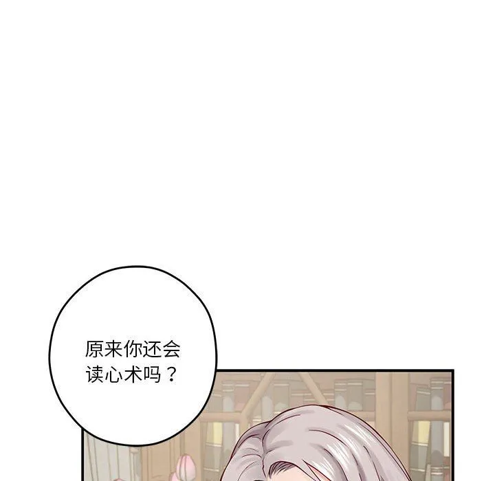 极乐之神 - 第14話 - page 109