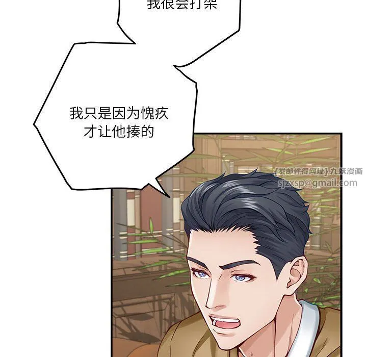 极乐之神 - 第14話 - page 118