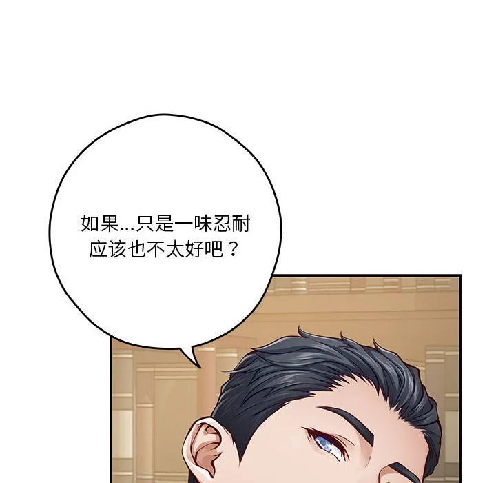 极乐之神 - 第14話 - page 131