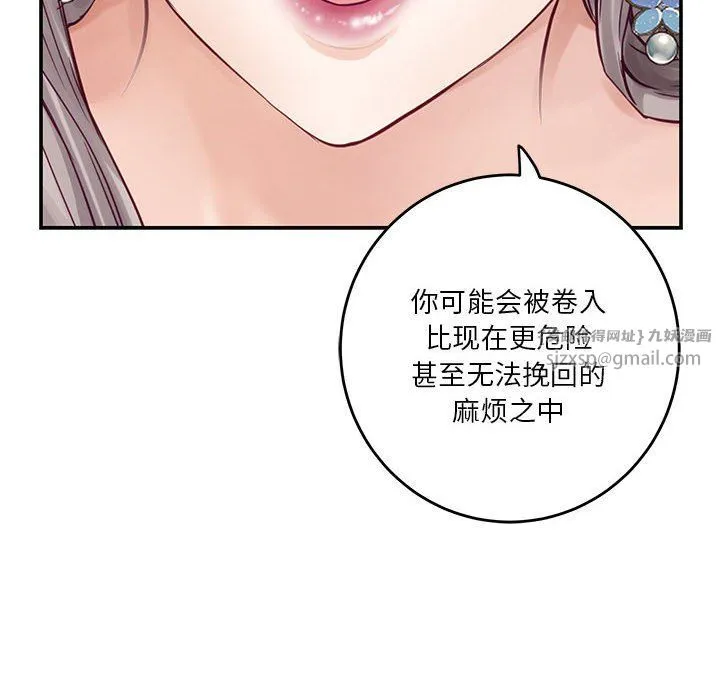 极乐之神 - 第14話 - page 147