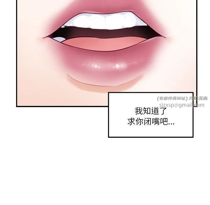 极乐之神 - 第14話 - page 151