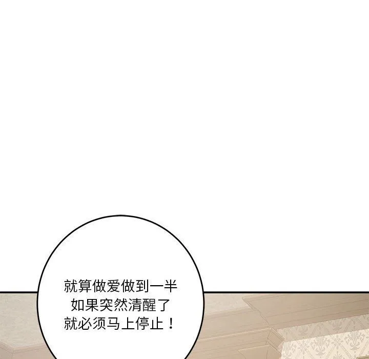 极乐之神 - 第14話 - page 152