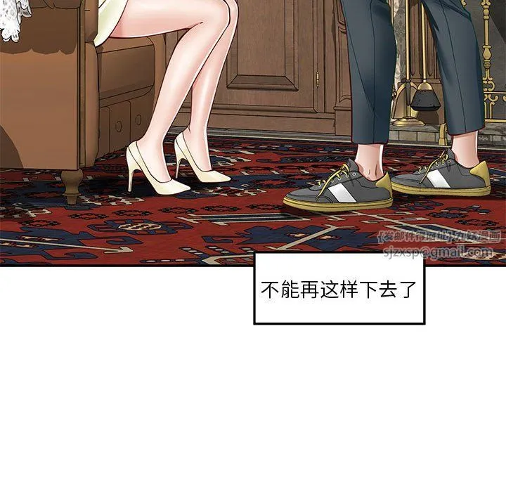 极乐之神 - 第14話 - page 154
