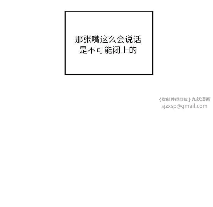 极乐之神 - 第14話 - page 155