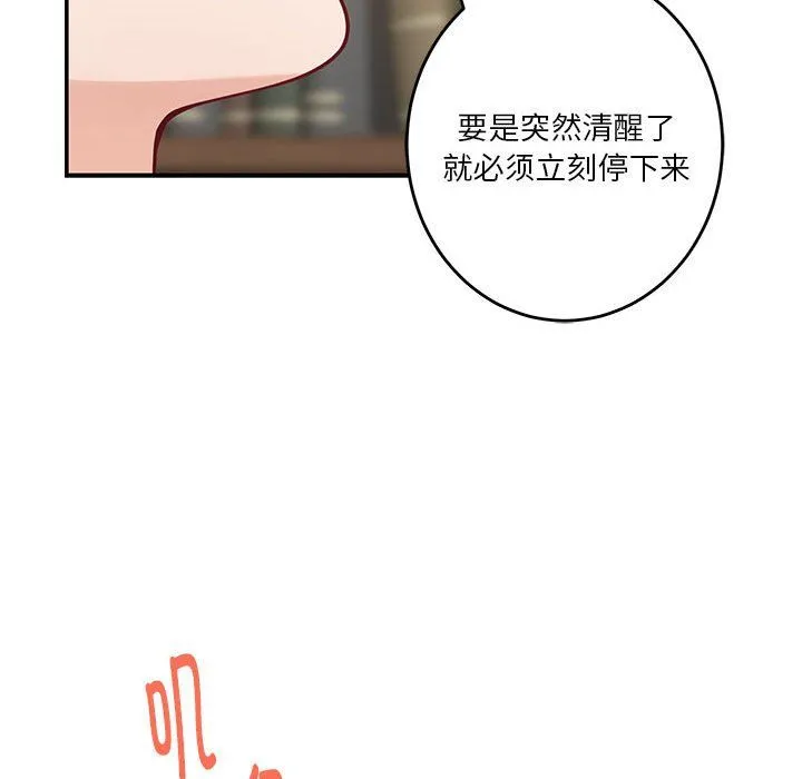 极乐之神 - 第14話 - page 157