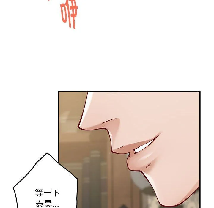 极乐之神 - 第14話 - page 158