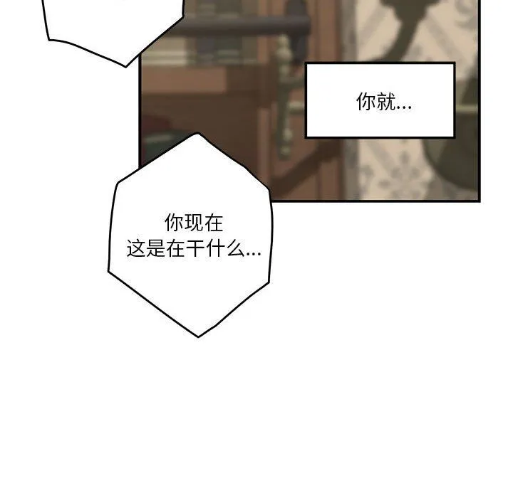 极乐之神 - 第14話 - page 159