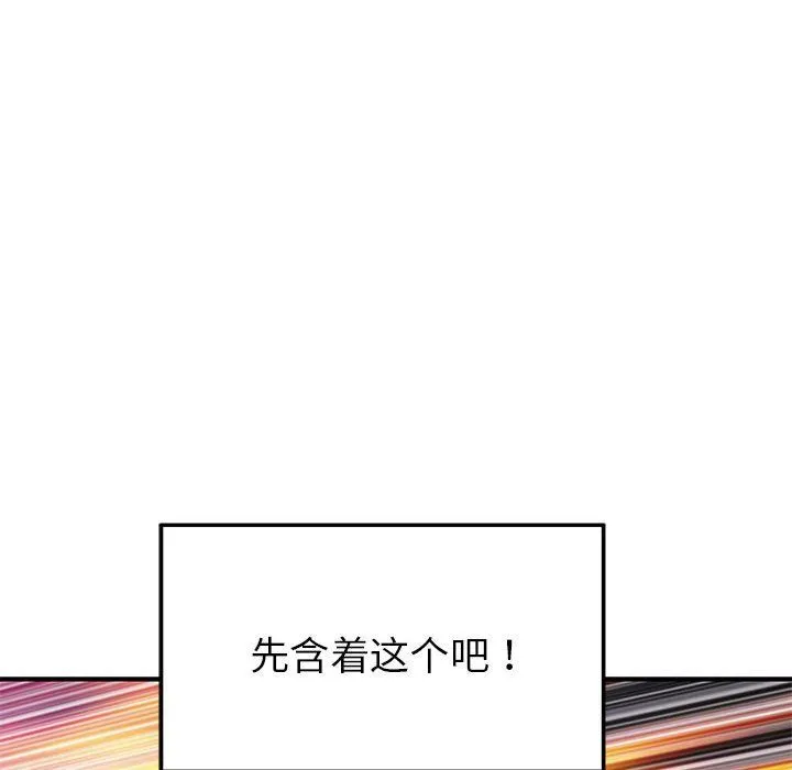 极乐之神 - 第14話 - page 160