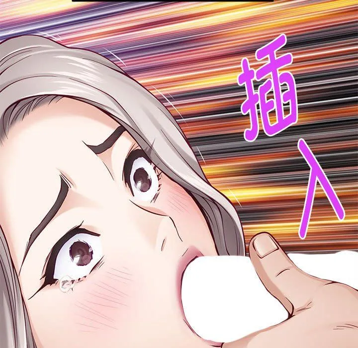 极乐之神 - 第14話 - page 161