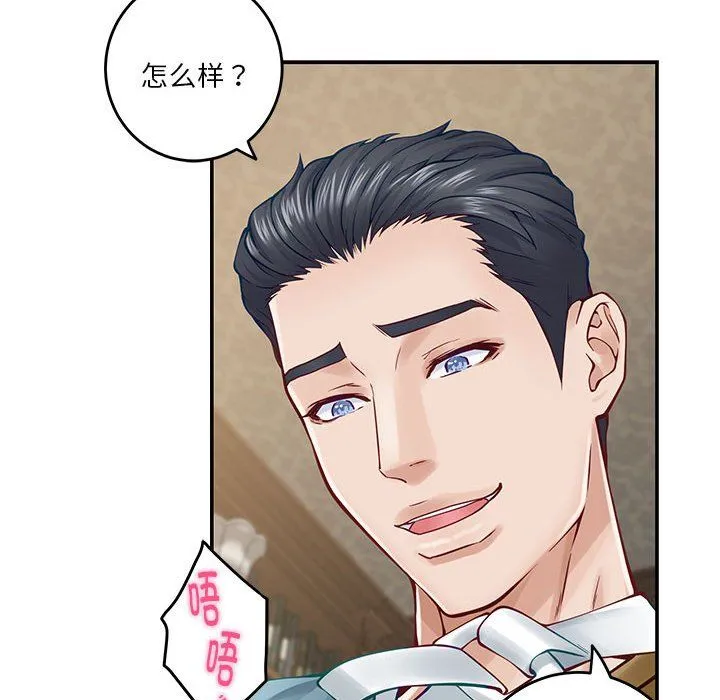 极乐之神 - 第14話 - page 167