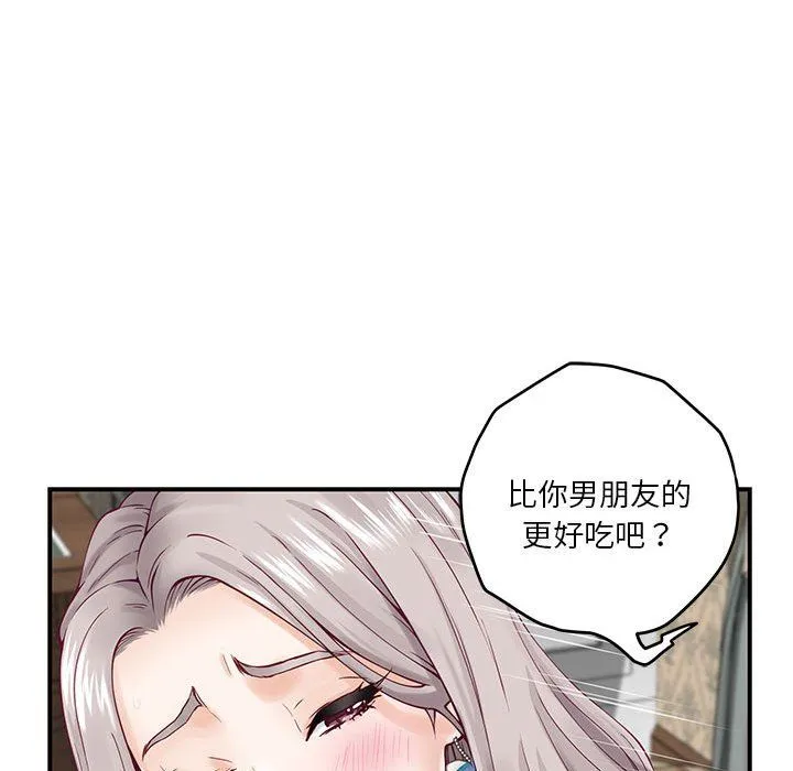 极乐之神 - 第14話 - page 169