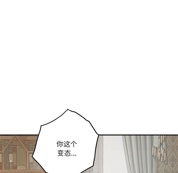 极乐之神 - 第14話 - page 171