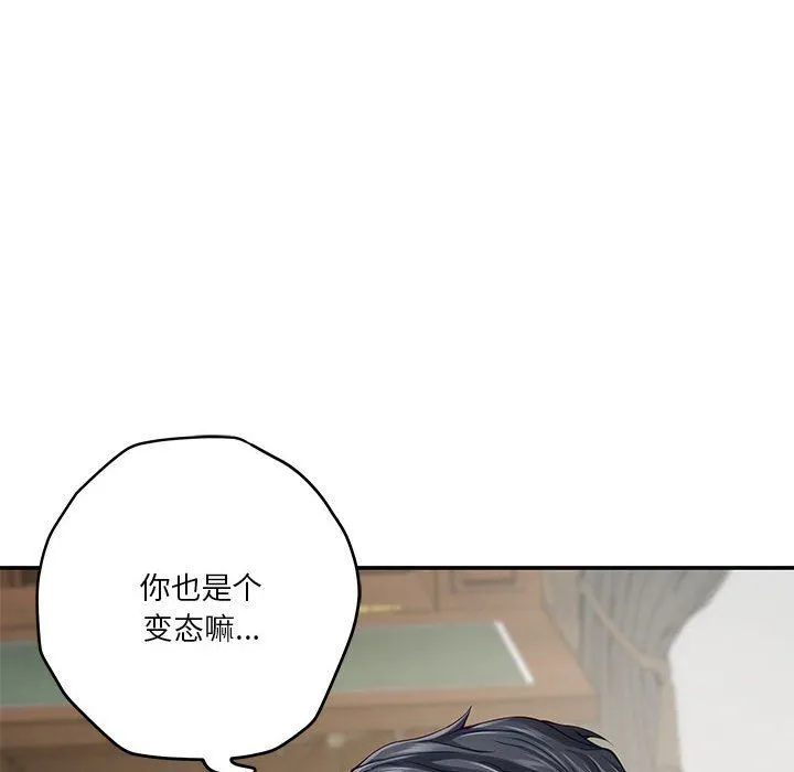 极乐之神 - 第14話 - page 176
