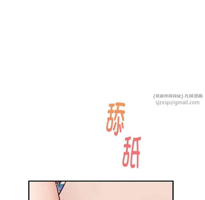 极乐之神 - 第14話 - page 179