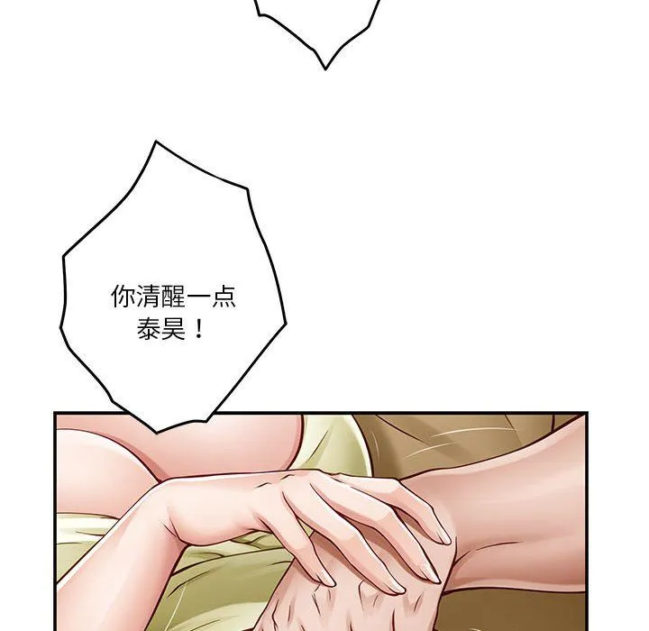 极乐之神 - 第14話 - page 182