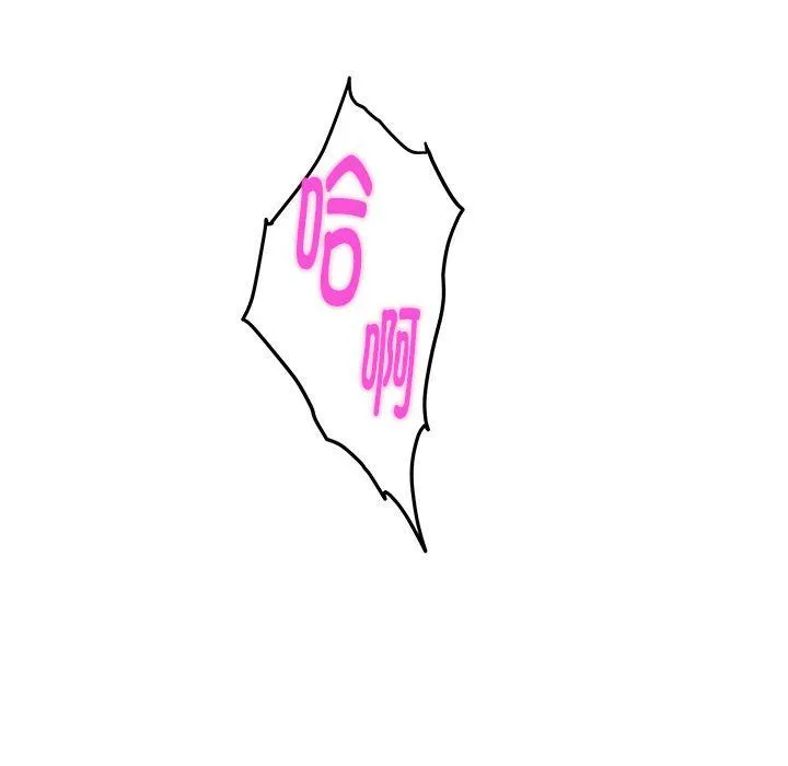 极乐之神 - 第14話 - page 192