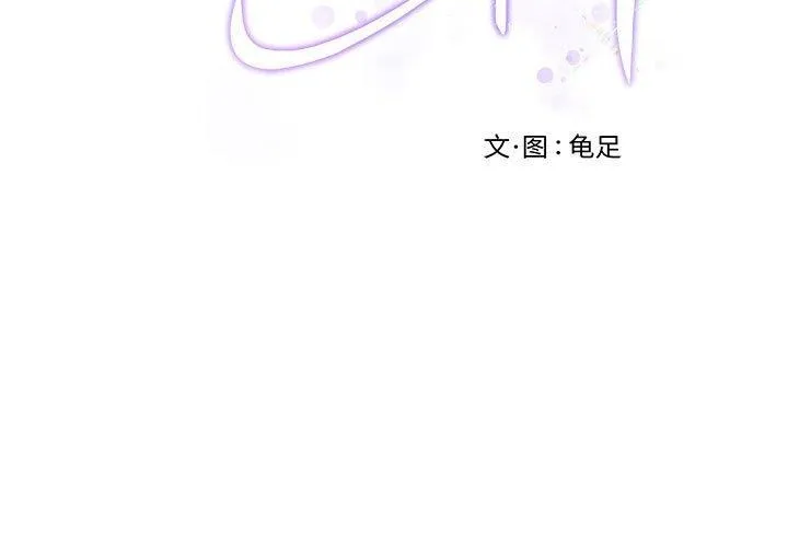 极乐之神 - 第37話 - page 3