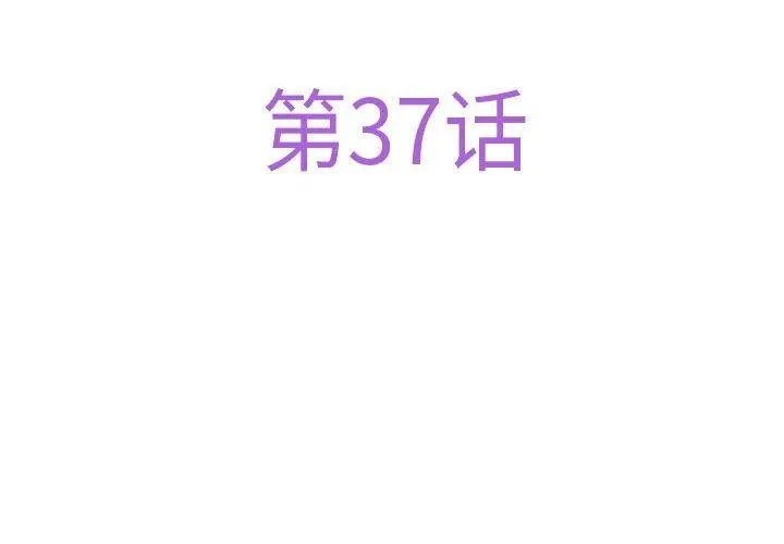 极乐之神 - 第37話 - page 4